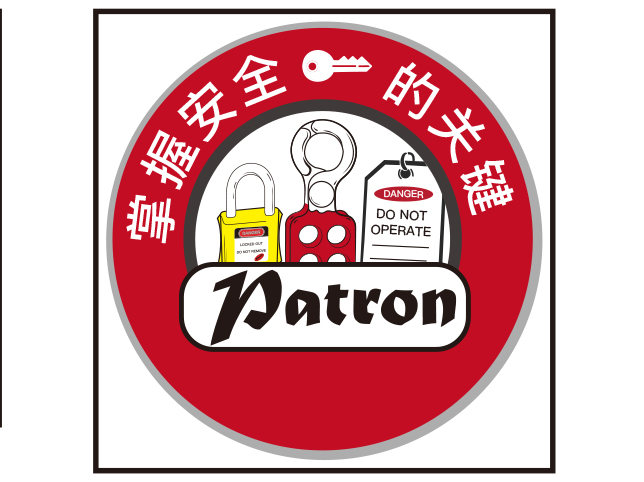 PATRON上鎖卦牌案例分析 (二) : 生產(chǎn)汽車零部件中進(jìn)行潤(rùn)滑作業(yè)的機(jī)器人