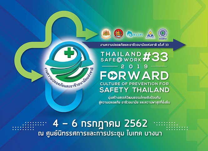 德國(guó)HEWER安全產(chǎn)品亮相泰國(guó)職業(yè)安全健康會(huì)議，為泰國(guó)企業(yè)提供一站式服務(wù)！